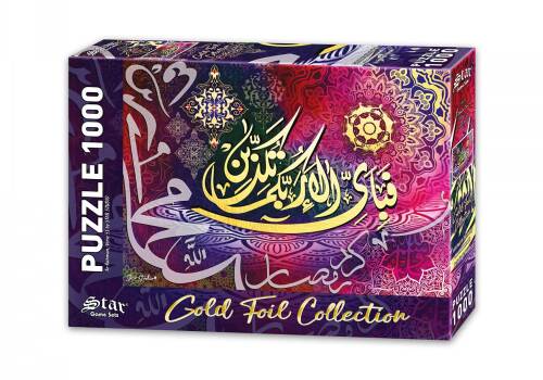 Star Oyun Rahman Suresi 51. Ayet 1000 Parça Puzzle Varaklı - 1