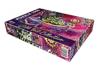 Star Oyun Rahman Suresi 51. Ayet 1000 Parça Puzzle Varaklı - 3